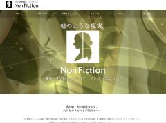 Non Fiction横浜