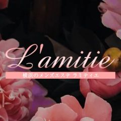 L’amitie（ラミティエ）横浜