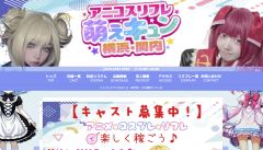 萌えキュン 横浜・関内