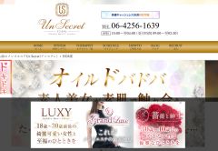 Un Secret（アンスクレ）新大阪店