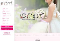 ゆだねて　新大阪