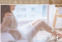 ヒルガオ～大人セラピスト倶楽部～新大阪