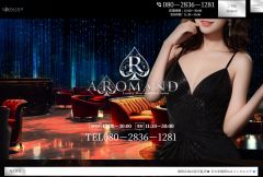 AROMAND（アロマンド）新大阪