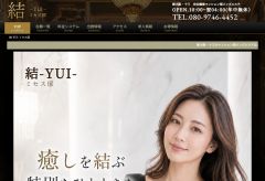 結～YUI～ミセス邸