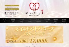 Mrs.OnlyOne（ミセスオンリーワン）新大阪店