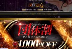 ヌまるSPA 新大阪ルーム