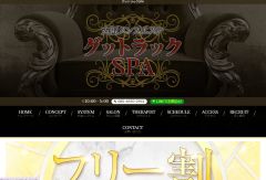 グッドラックSPA