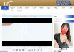 BBA plus　新大阪