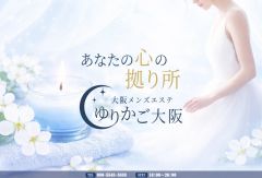 愛のゆりかご　新大阪