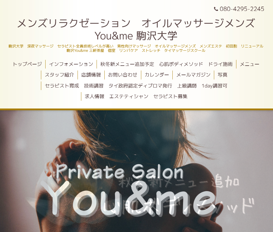 You&me　三軒茶屋