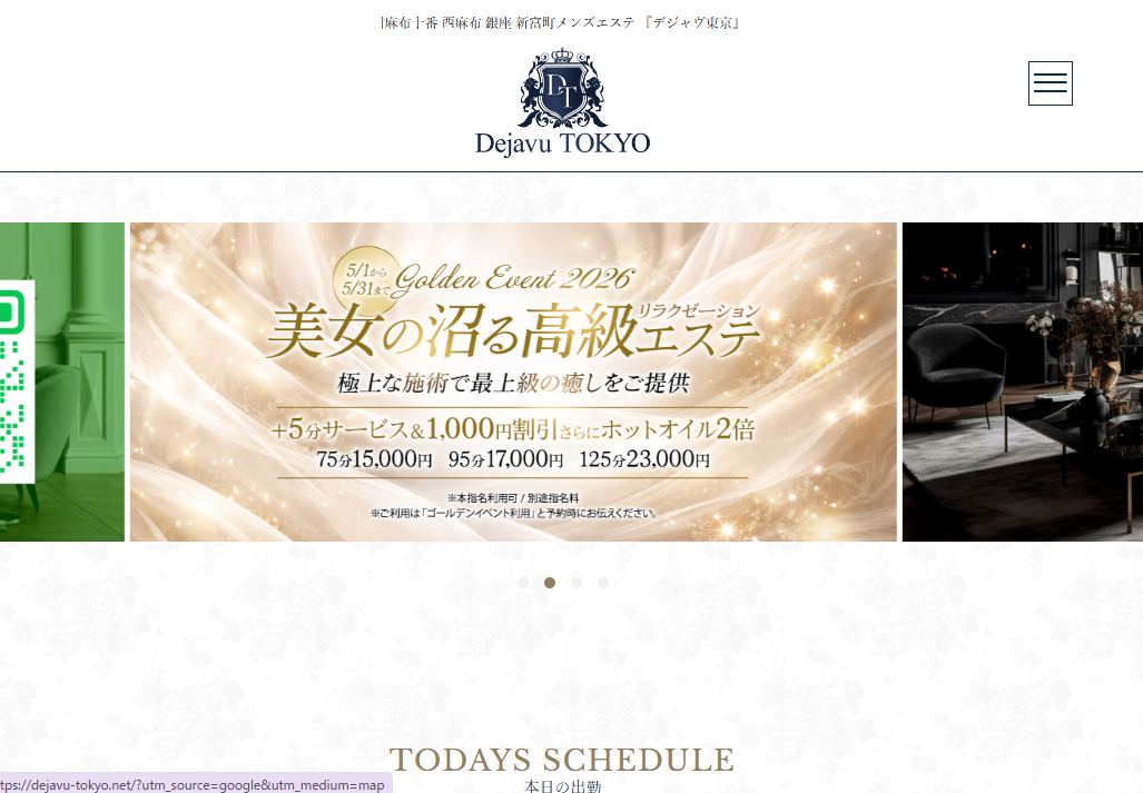 DejavuTOKYO（デジャヴ東京）西麻布・麻布十番