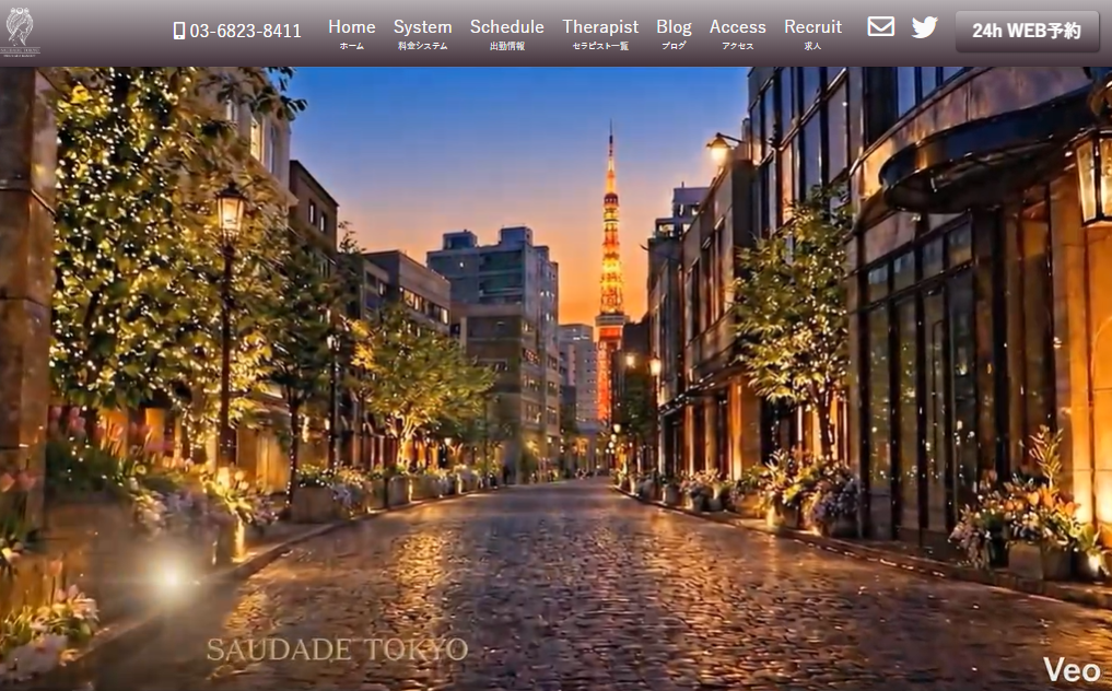 サウダージ東京　六本木