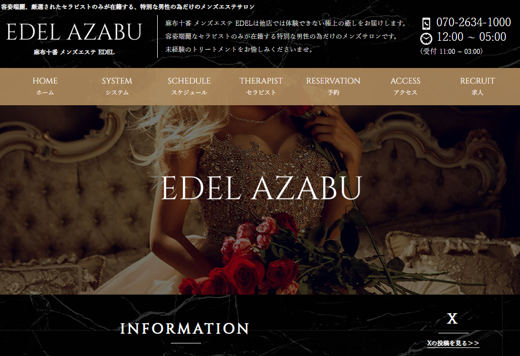 EDELAZABU　六本木