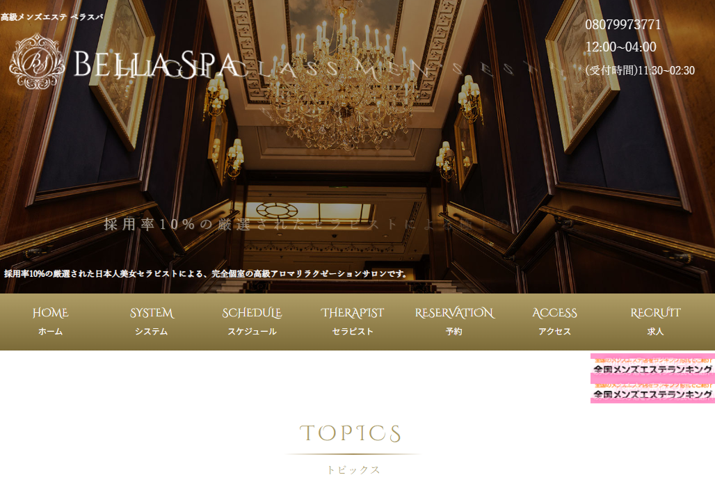 BELLASPA（ベラスパ）麻布十番Room