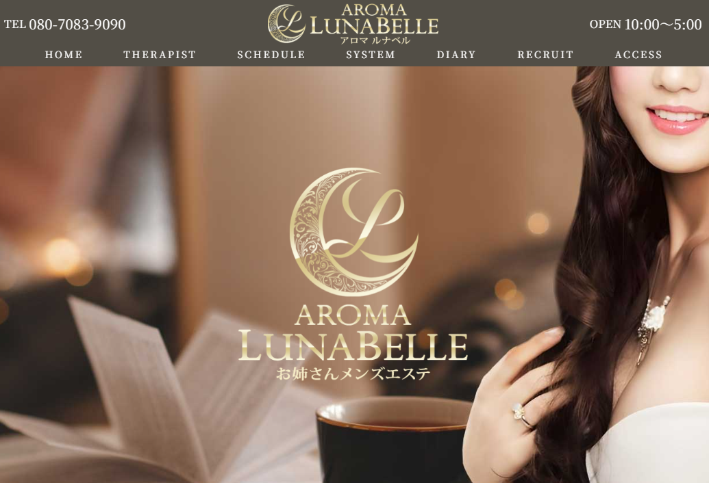 AromaLunabelle（アロマルナベル）麻布十番店