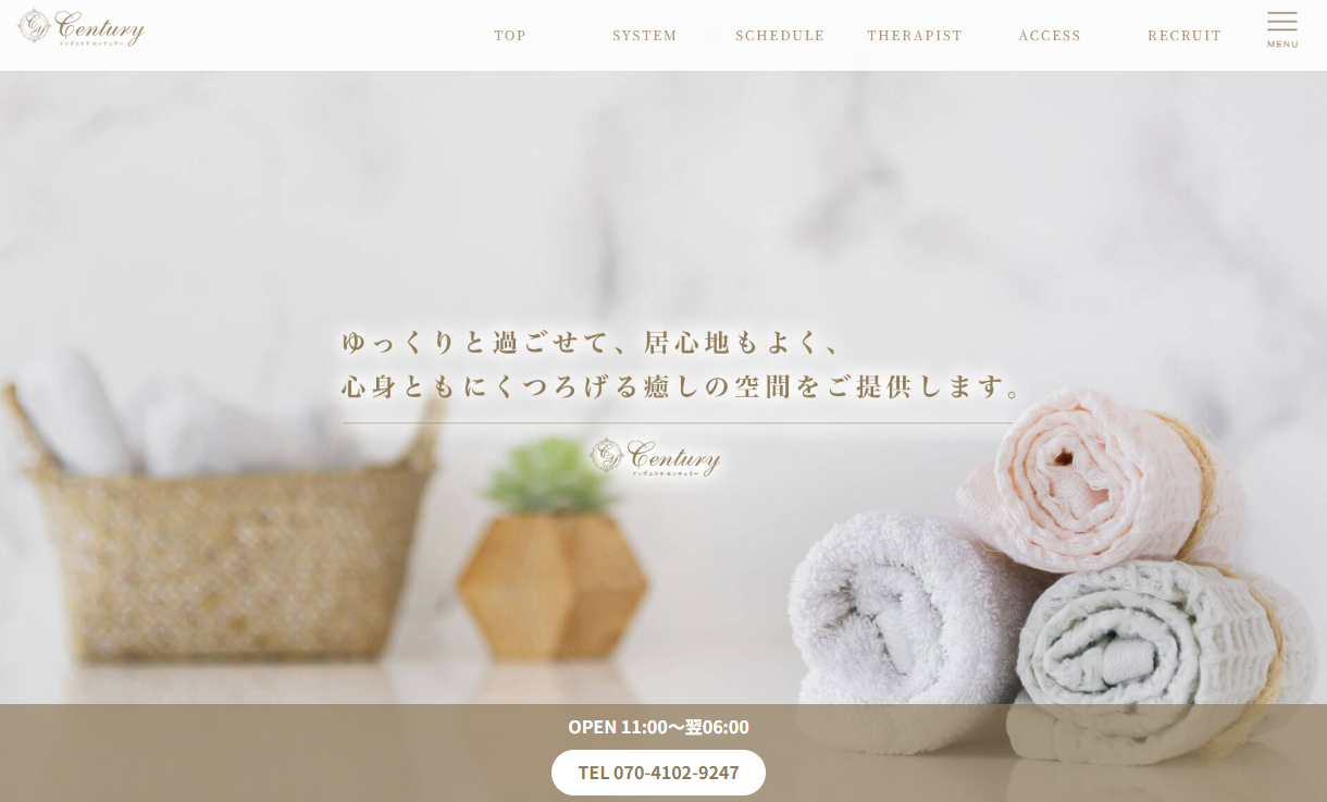 Century（センチュリー）