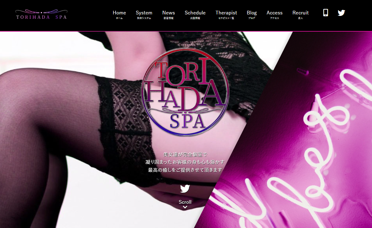 TORIHADA SPA（トリハダスパ）名駅ルーム