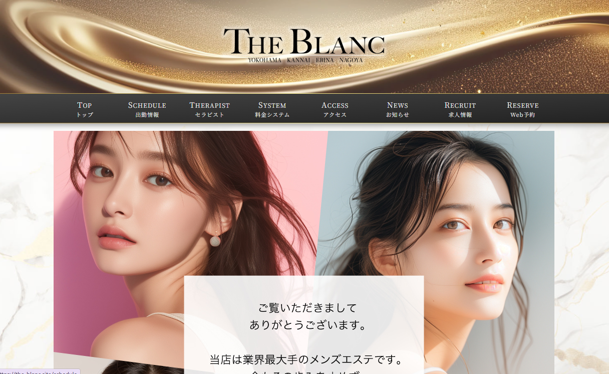 THE BLANC（ザ・ブラン） 名古屋ルーム