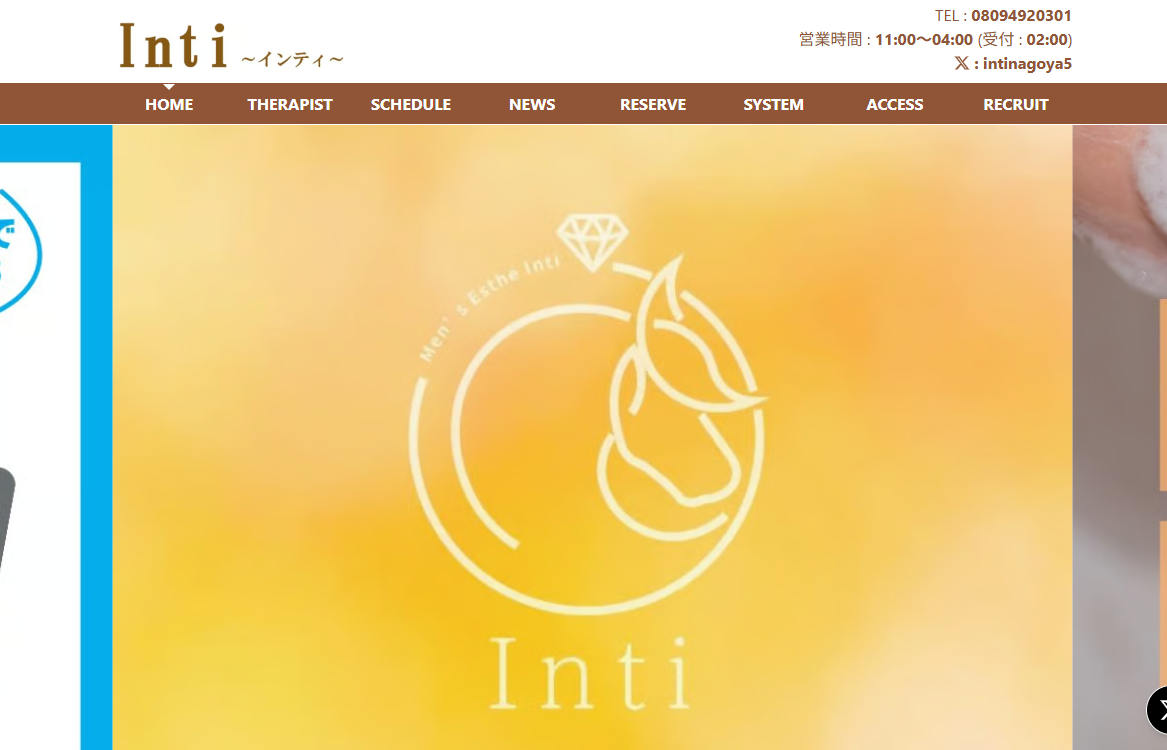 inti（インティ）名古屋