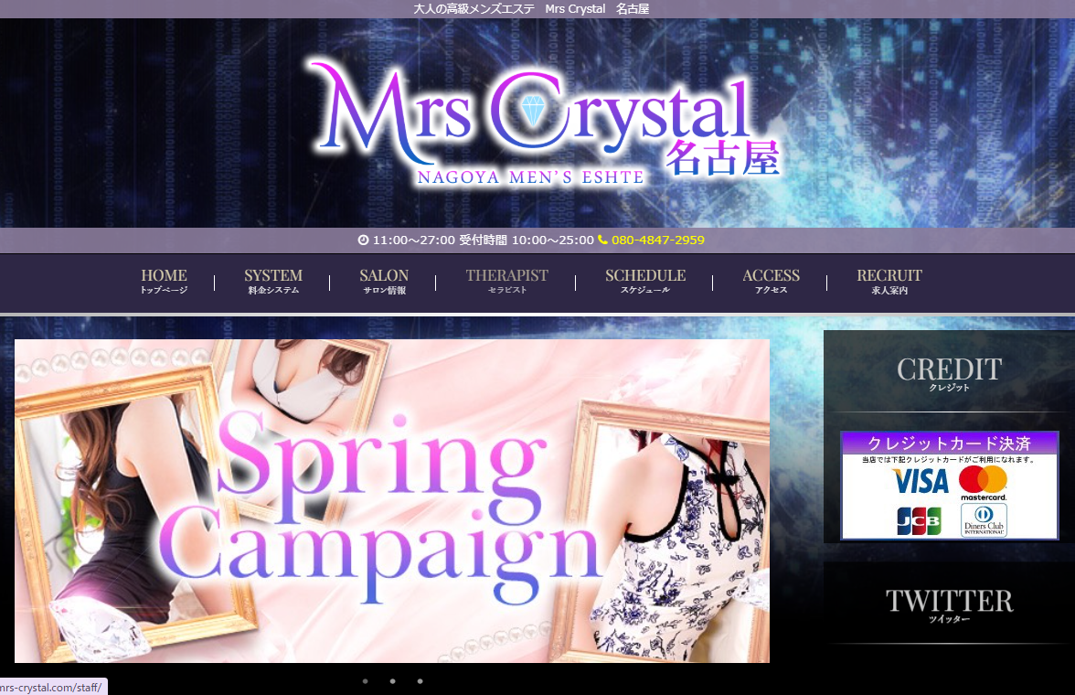 Mrs Crystal（ミセスクリスタル）名駅ルーム