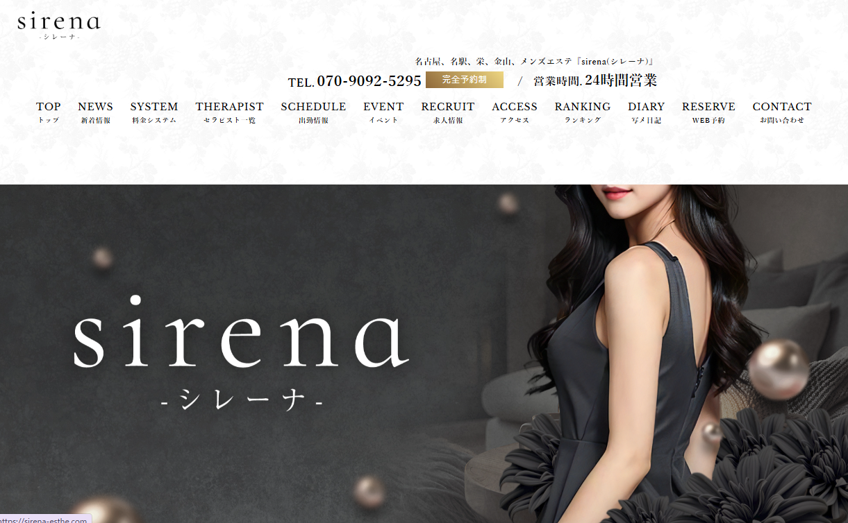 sirena（シレーナ）名駅ルーム