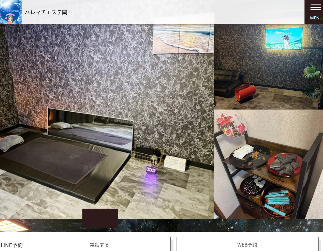 ハレマチエステ岡山