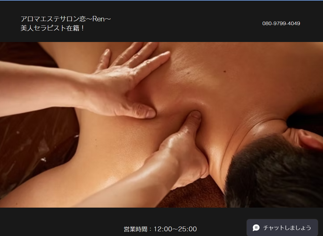 恋〜Ren〜岡山