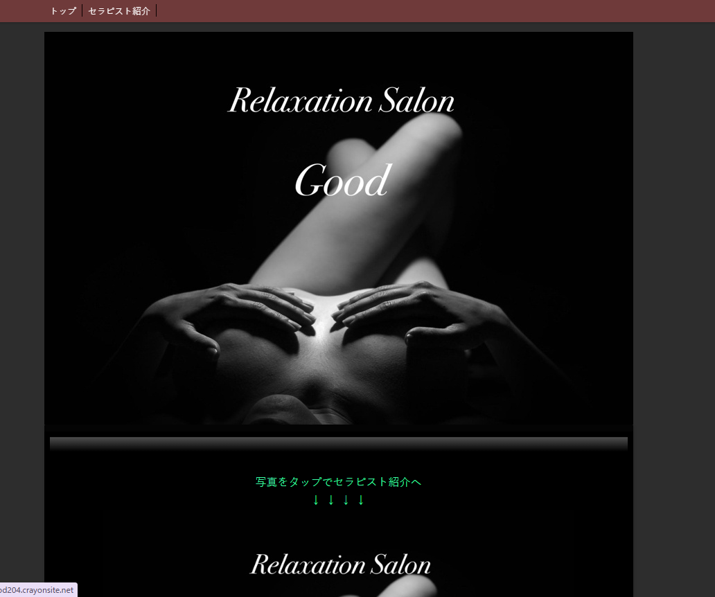 RelaxationSalonGood岡山