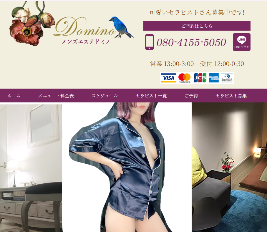 Domino（ドミノ）旗の台店