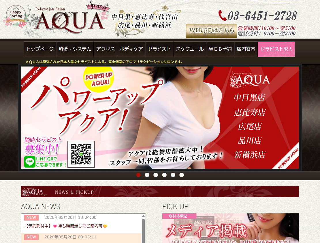 AQUA（アクア）大崎・五反田店
