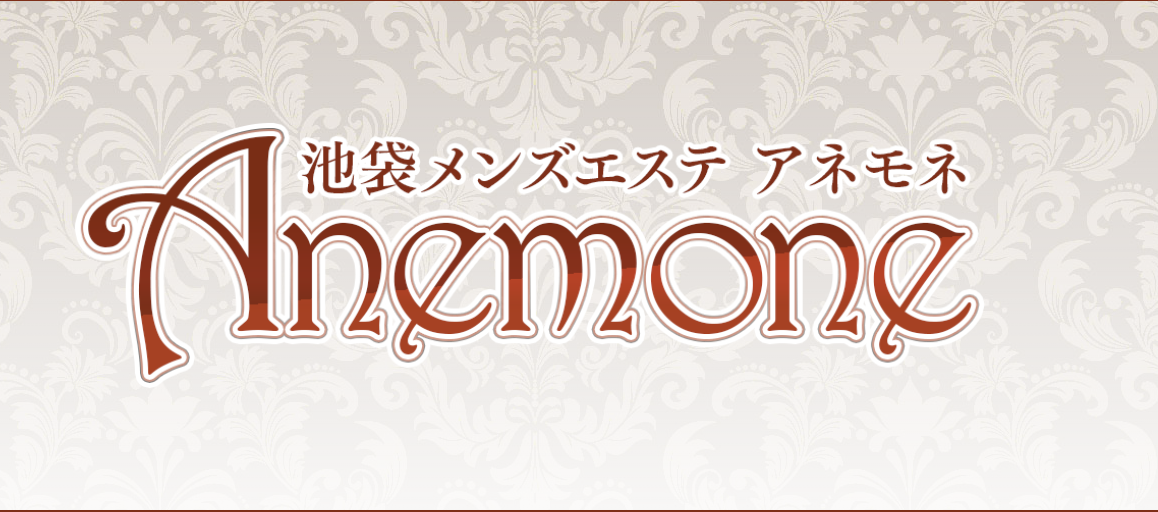 Anemone（アネモネ）