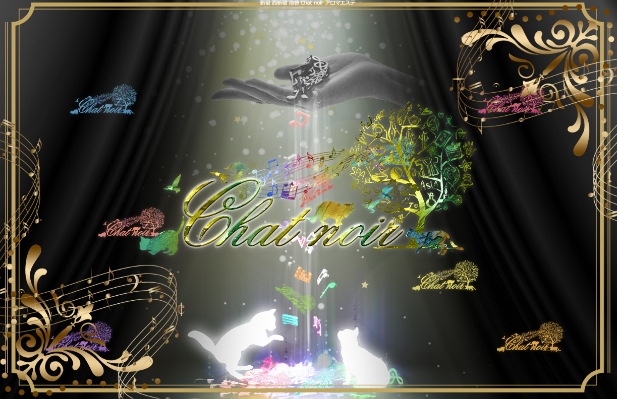 Chat Noir（シャノワール）池袋