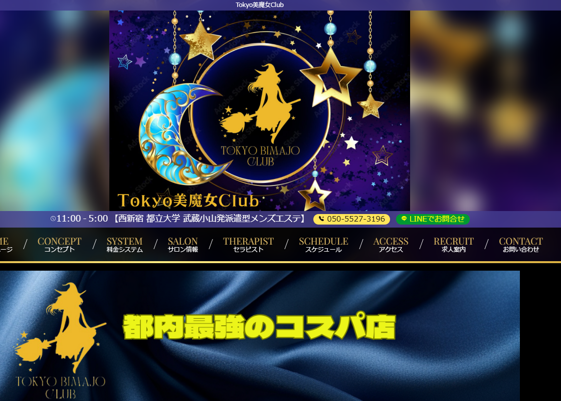 Tokyo美魔女Room