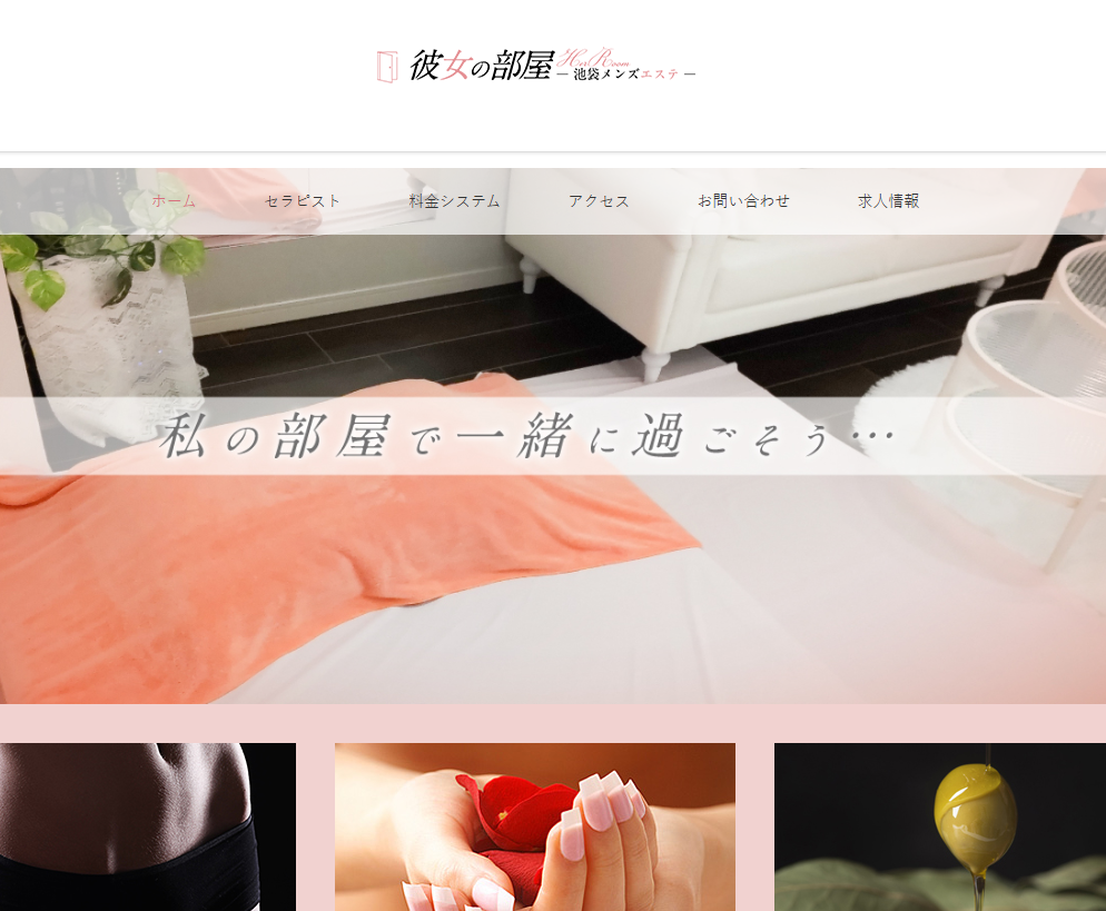 彼女の部屋