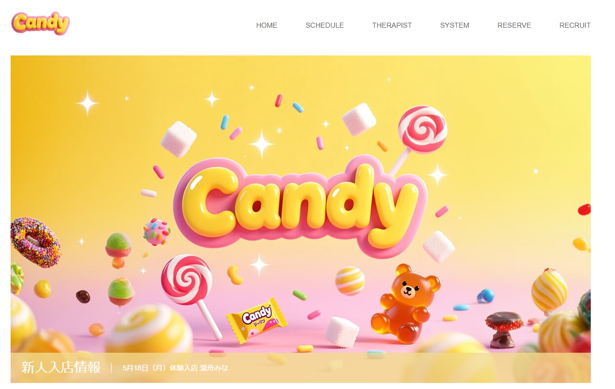 Candy Spa（キャンディースパ） 池袋