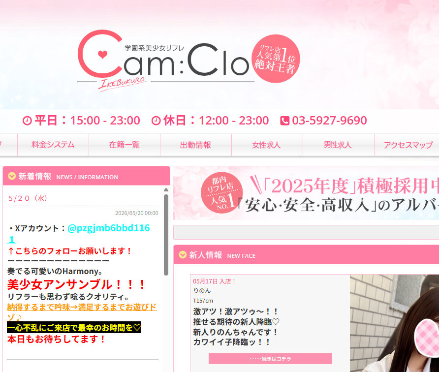キャンクロ『Cam:Clo』