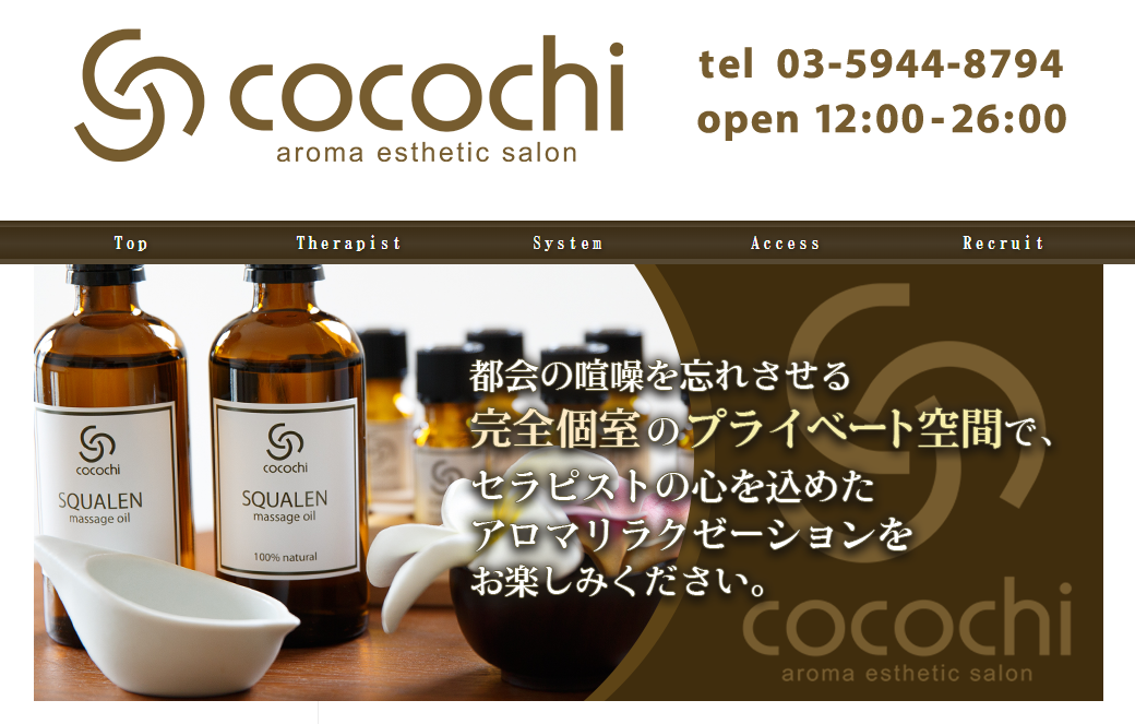 cocochi（ココチ）