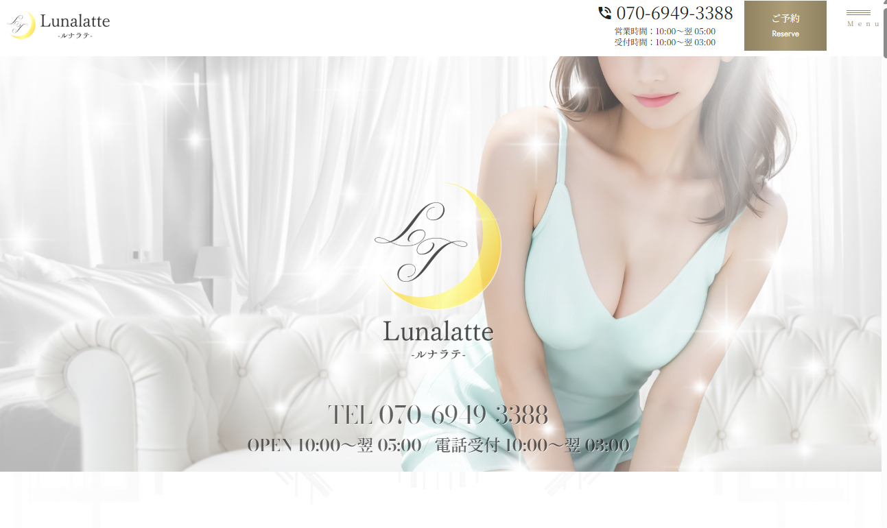lunalatte（ルナラテ）新橋ルーム