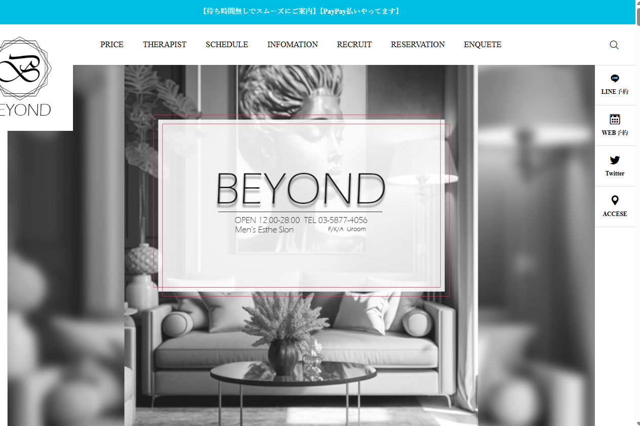 Uroom Beyond（ビヨンド） 上野店