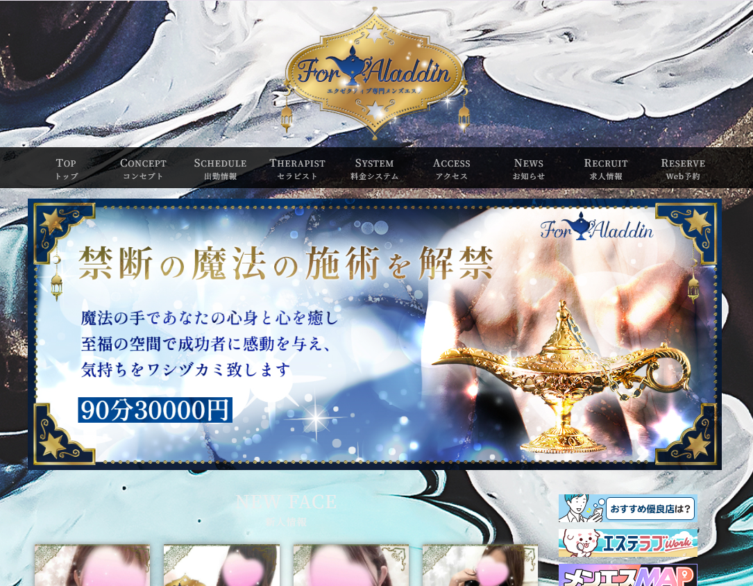 For Aladdin（フォーアラジン）御徒町ルーム