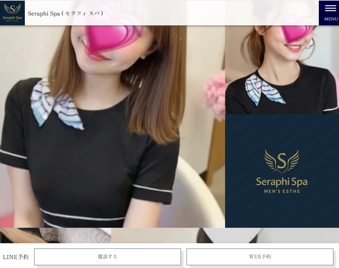 Seraphi Spa（セラフィ スパ）広島