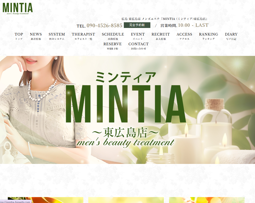 MINTIA （ミンティア） 東広島店