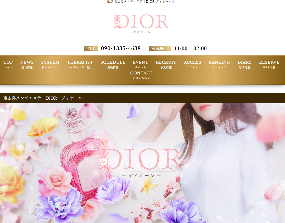 DIOR広島