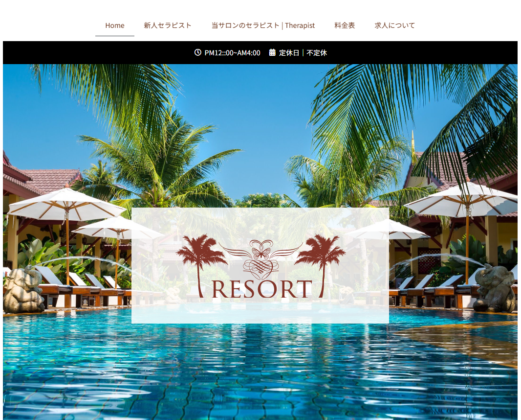 RESORT広島