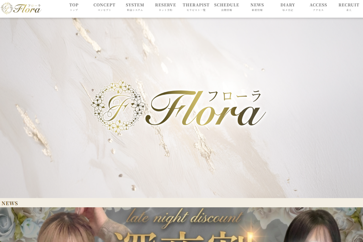 Flora（フローラ）堺筋本町