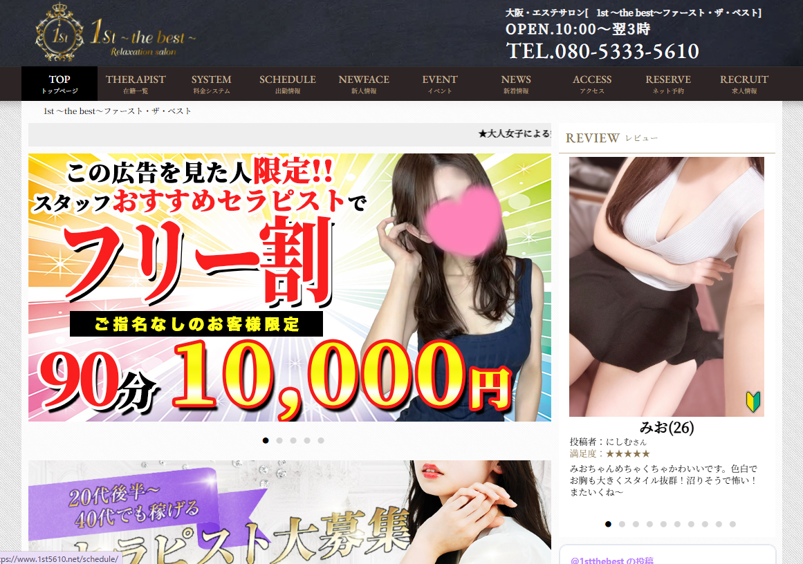 1st the best（ファーストザベスト）堺筋本町