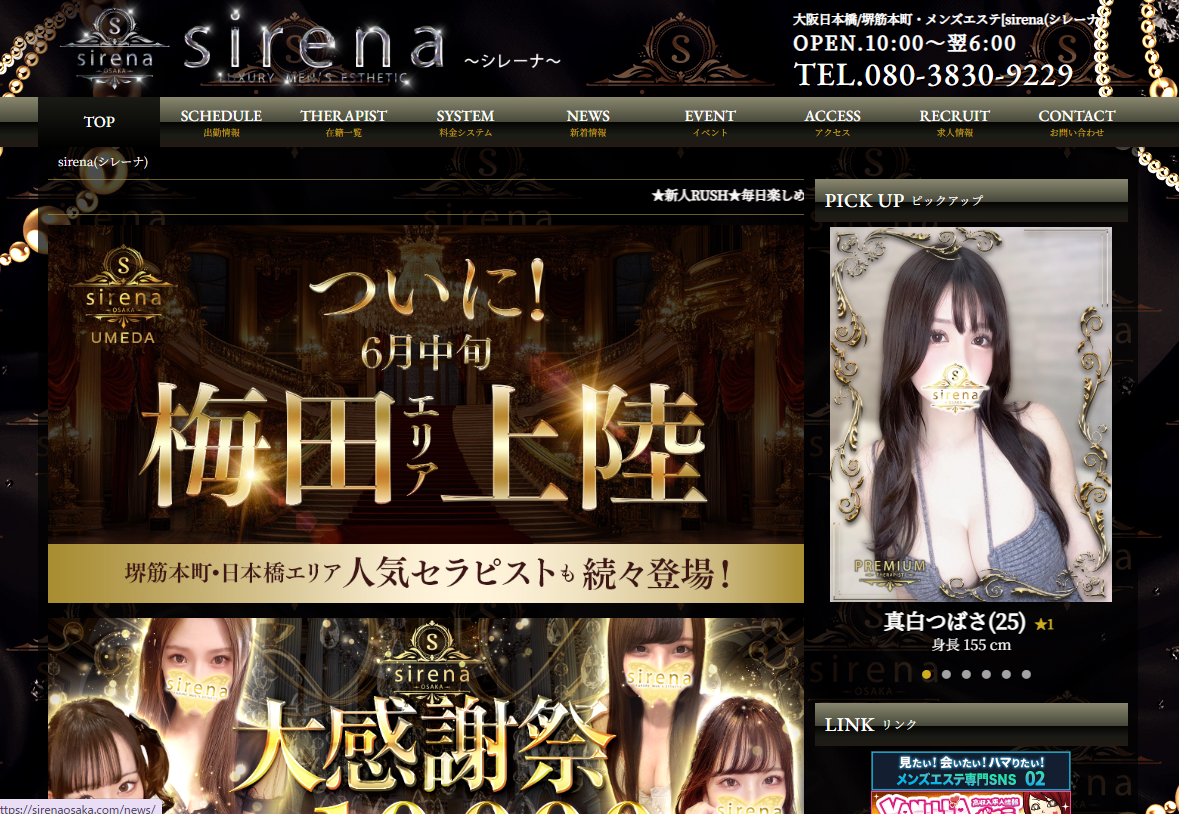 sirena（シレーナ）堺筋本町