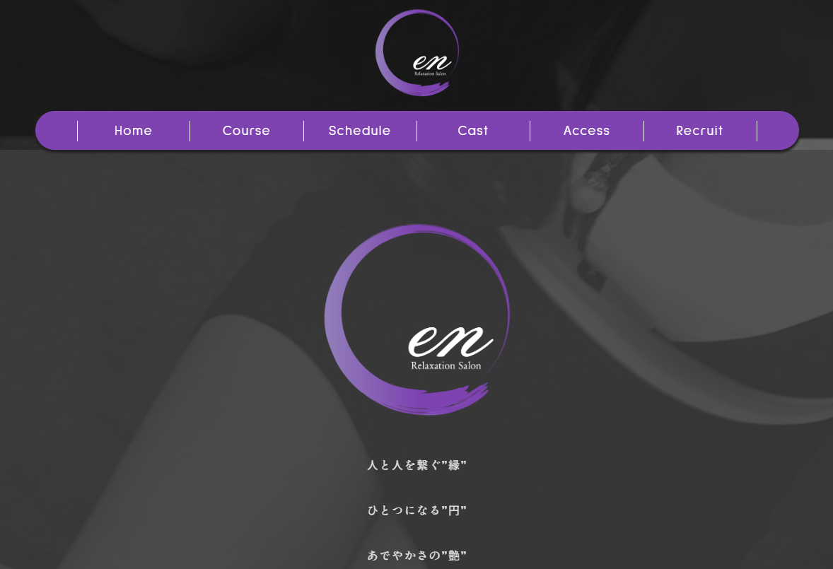 en（エン）堺筋本町