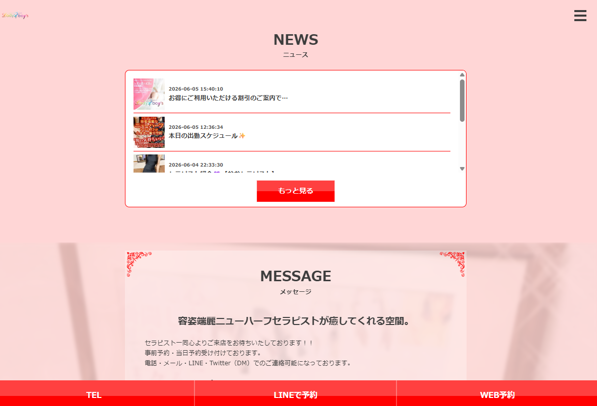 大阪ニューハーフメンズエステのレディボーイズ