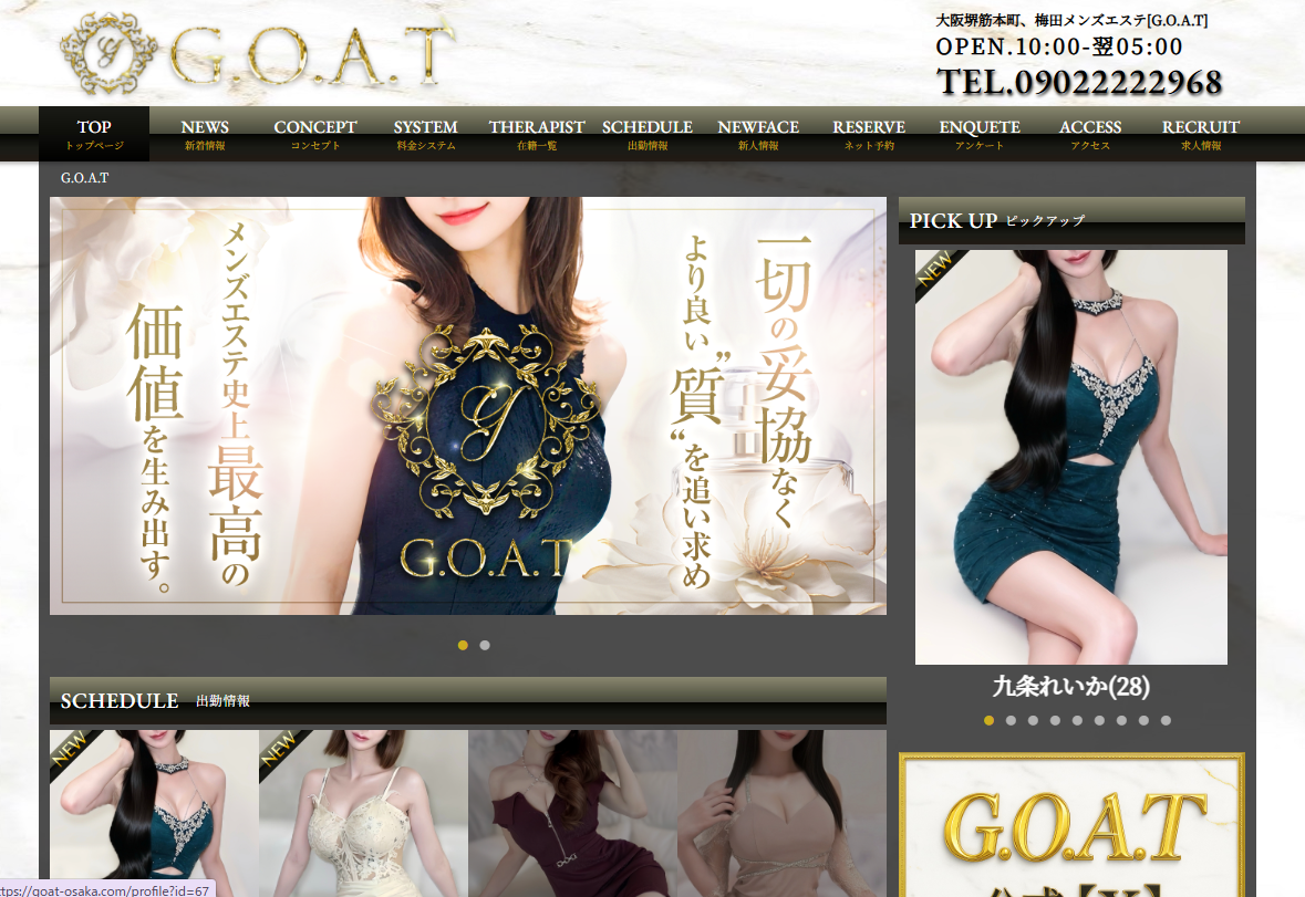 G.O.A.T（ゴート）大阪